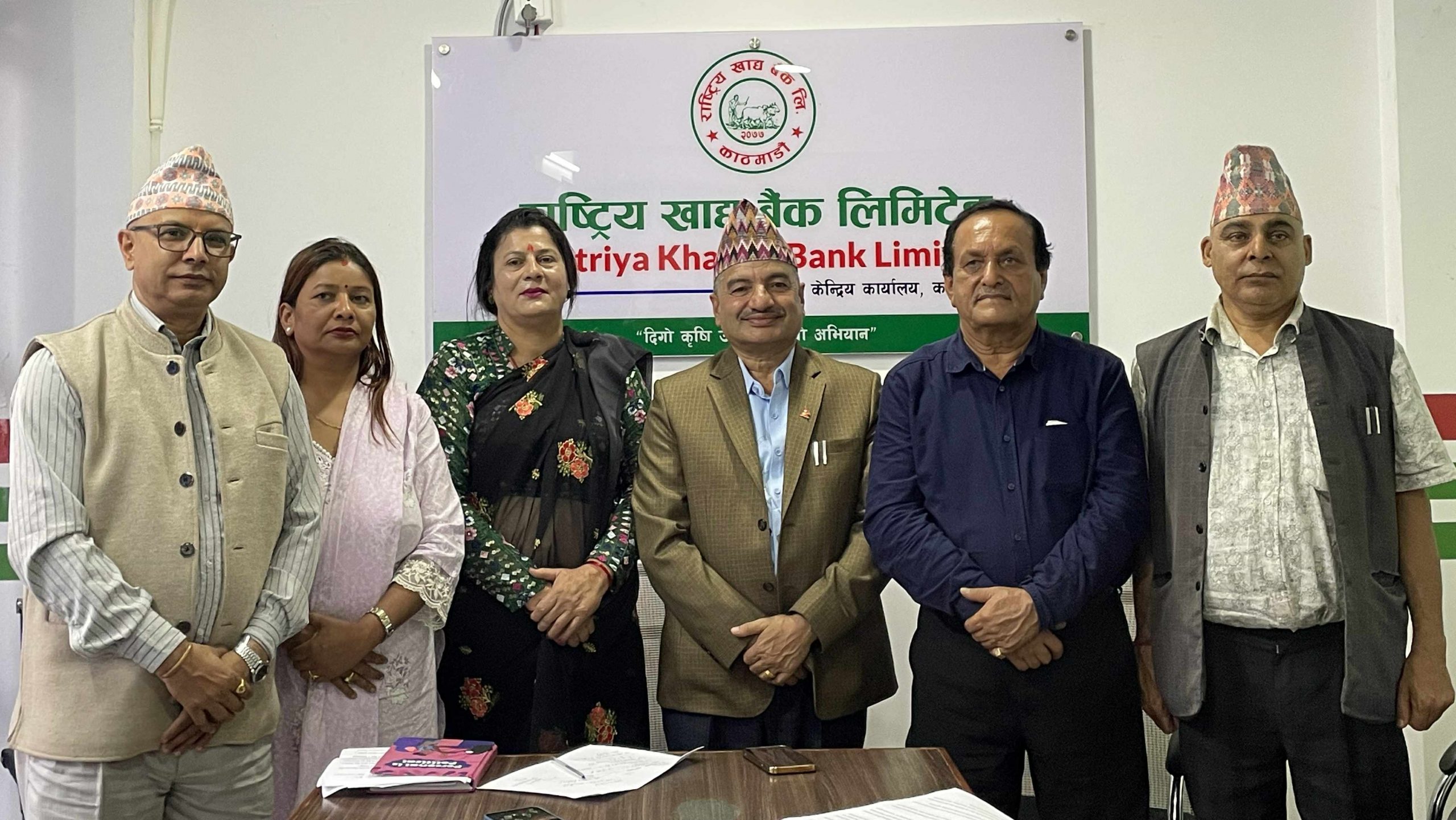 राष्ट्रिय खाद्य बैंक लिमिटेडद्धारा साधारण सभा आह्वान
