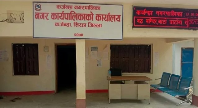 कर्जन्हा नगरपालिकाका तत्कालीन मेयरसहित ५ जना भ्रष्टाचारमा दोषी ठहर