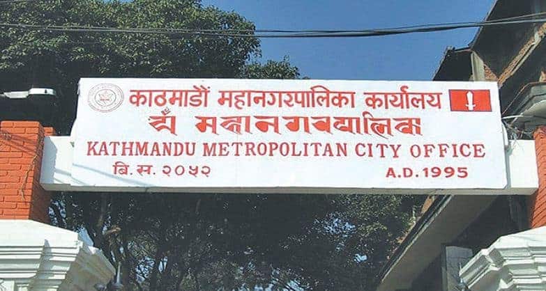 फोहोर घरबाट बाहिर ननिकाल्न महानगरबासीलाई काठमाडौं महानगरपालिकाको अनुरोध फोहोर घरबाट बाहिर ननिकाल्न महानगरबासीलाई काठमाडौं महानगरपालिकाको अनुरोध