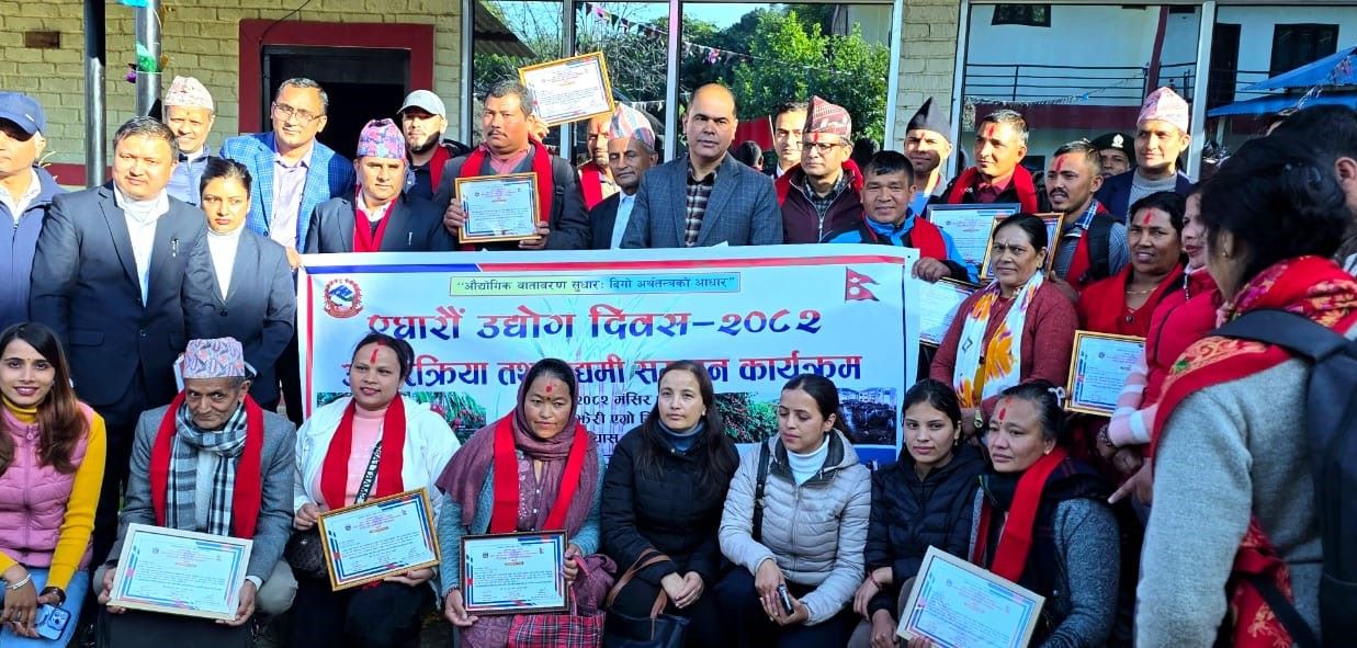 ११ औं उद्योग दिवसको अवसरमा उत्कृष्ट उद्यमी सम्मानित