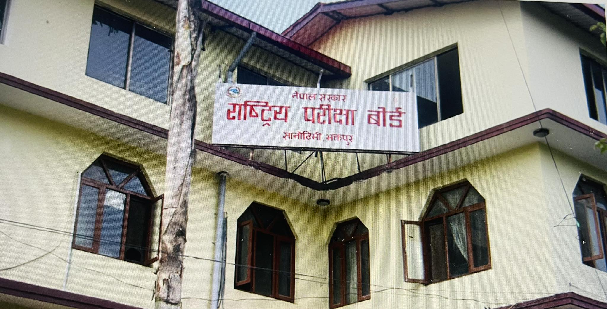 कक्षा १२ को मौका (पूरक) परीक्षाको तालिका सार्वजनिक
