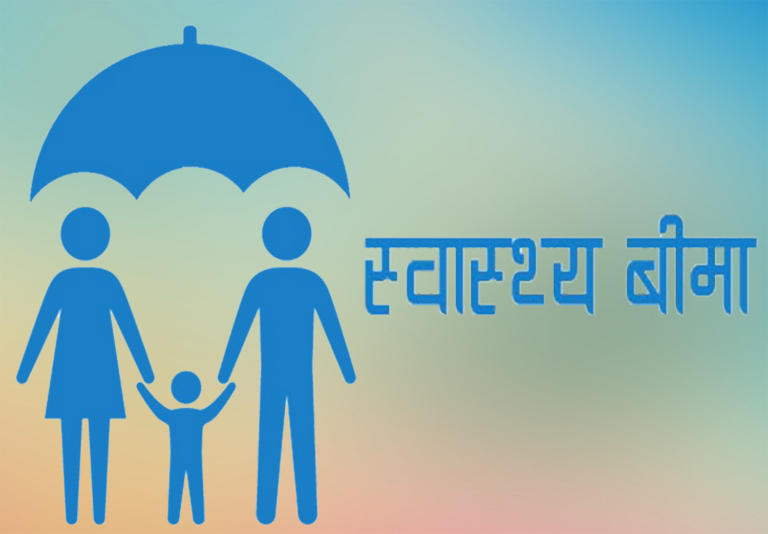 स्वास्थ्य बीमाः‘प्रथम सेवा बिन्दु’मै धाउनुपर्ने झन्झट हट्यो